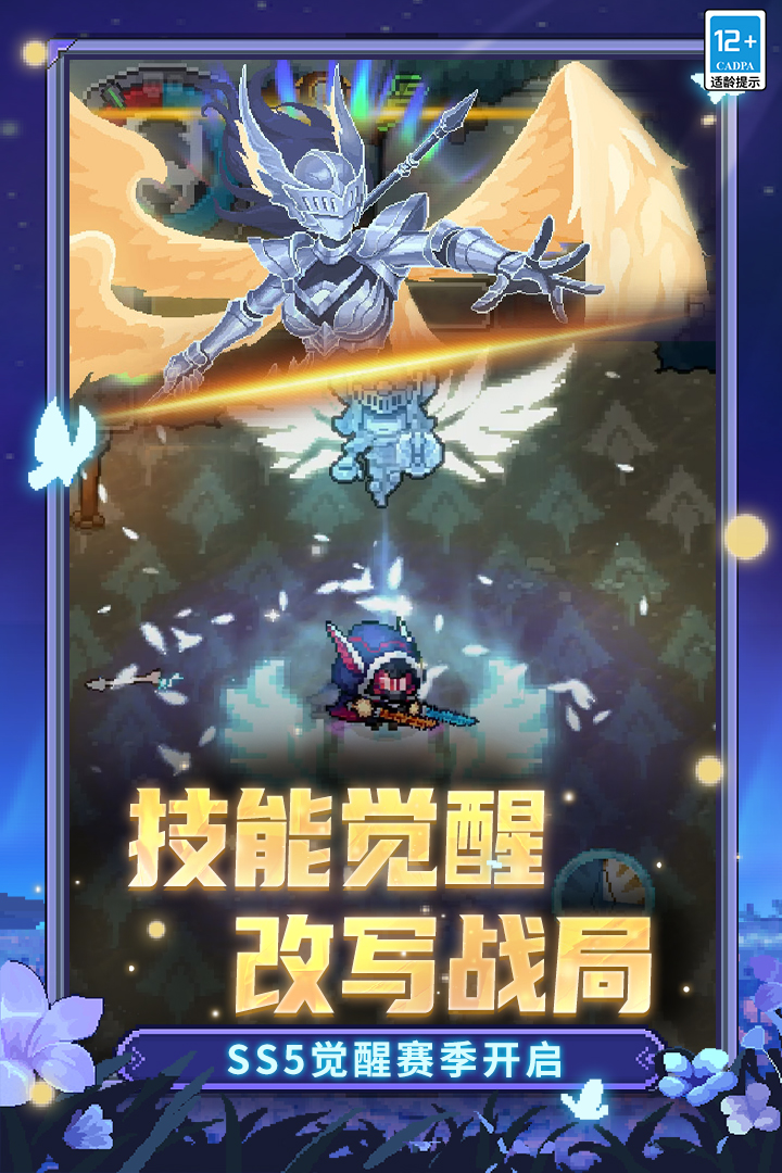 元气骑士前传测试服