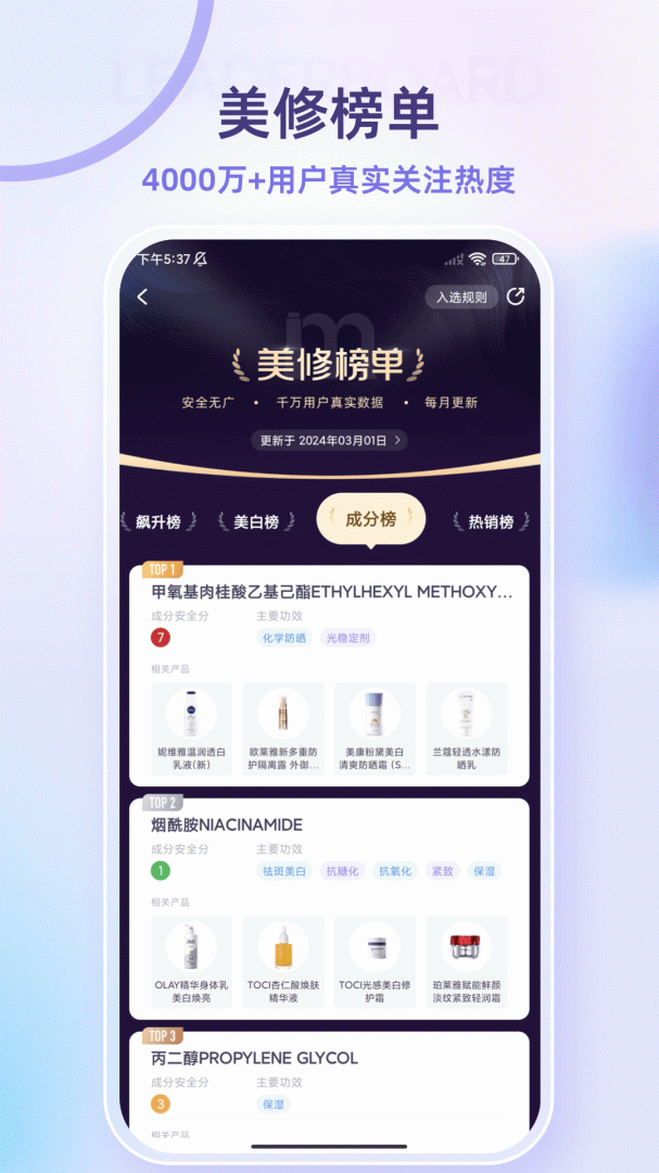 美丽修行