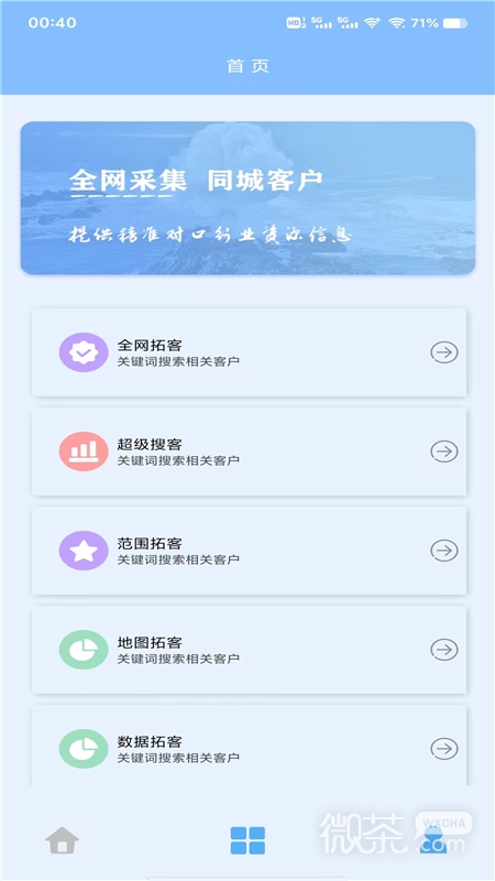 优人脉