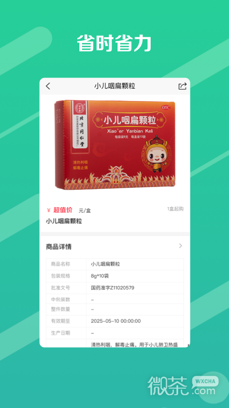 邮你采