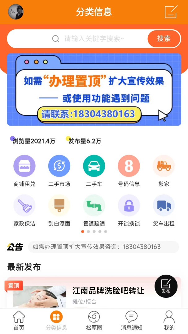 启众网
