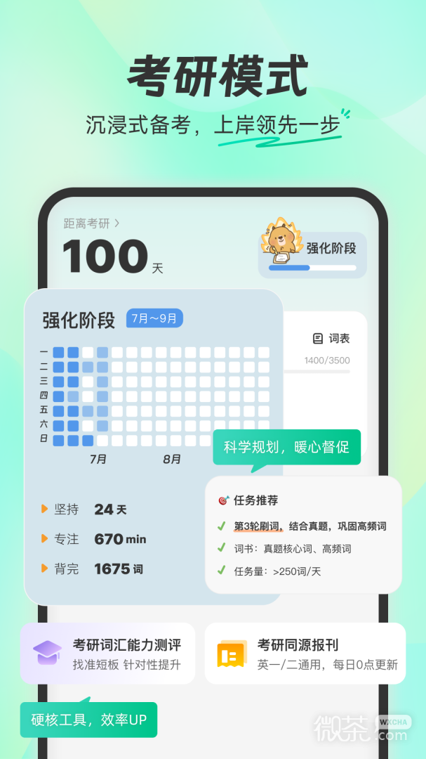 扇贝单词英语版