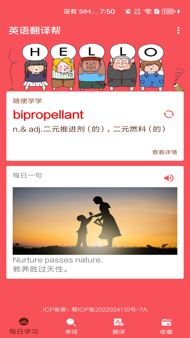 英语翻译帮