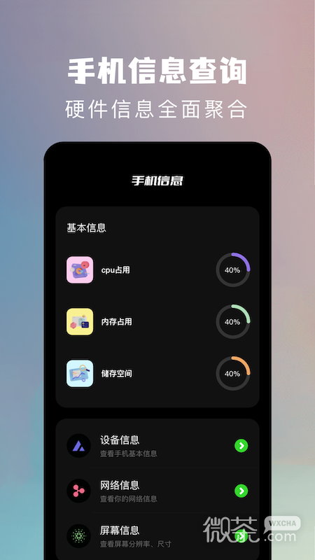 手机换机克隆助手