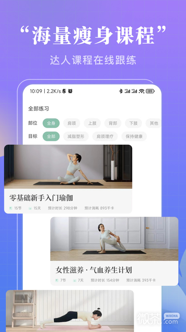 初练瑜伽