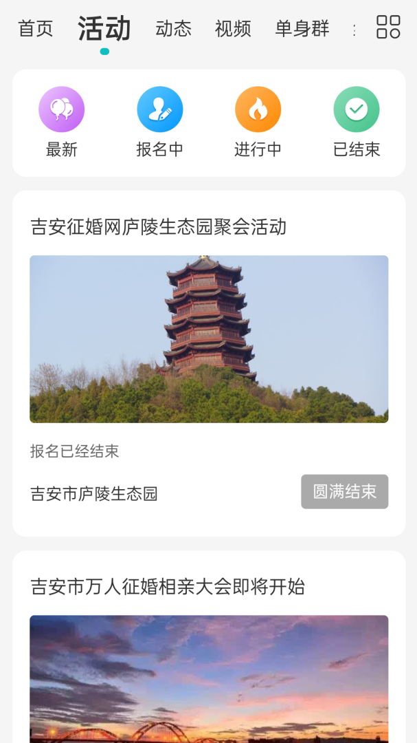 吉安征婚网