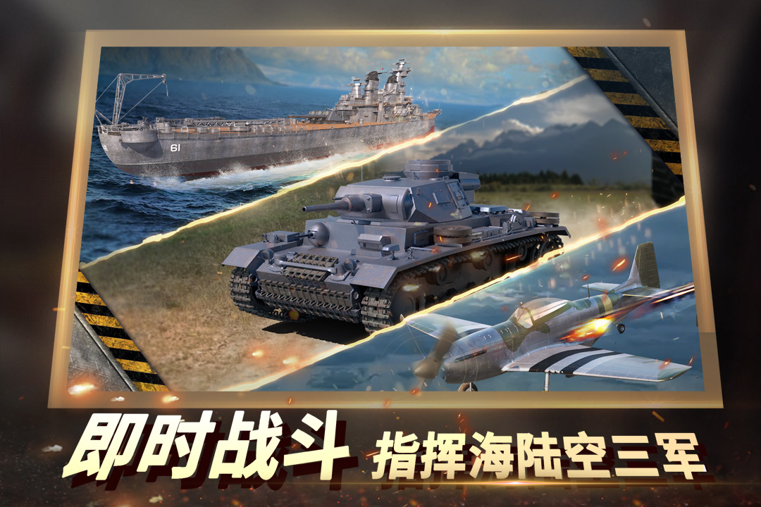 二战风云2（无限皮肤）