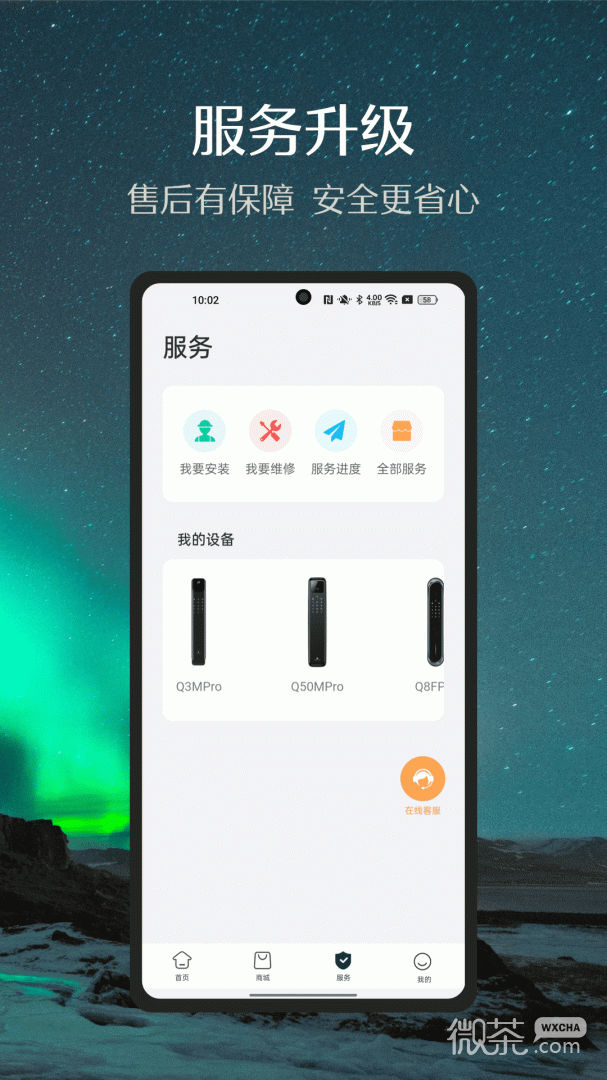 德施曼智能
