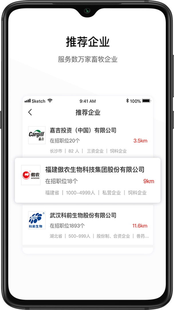 牧通人才网