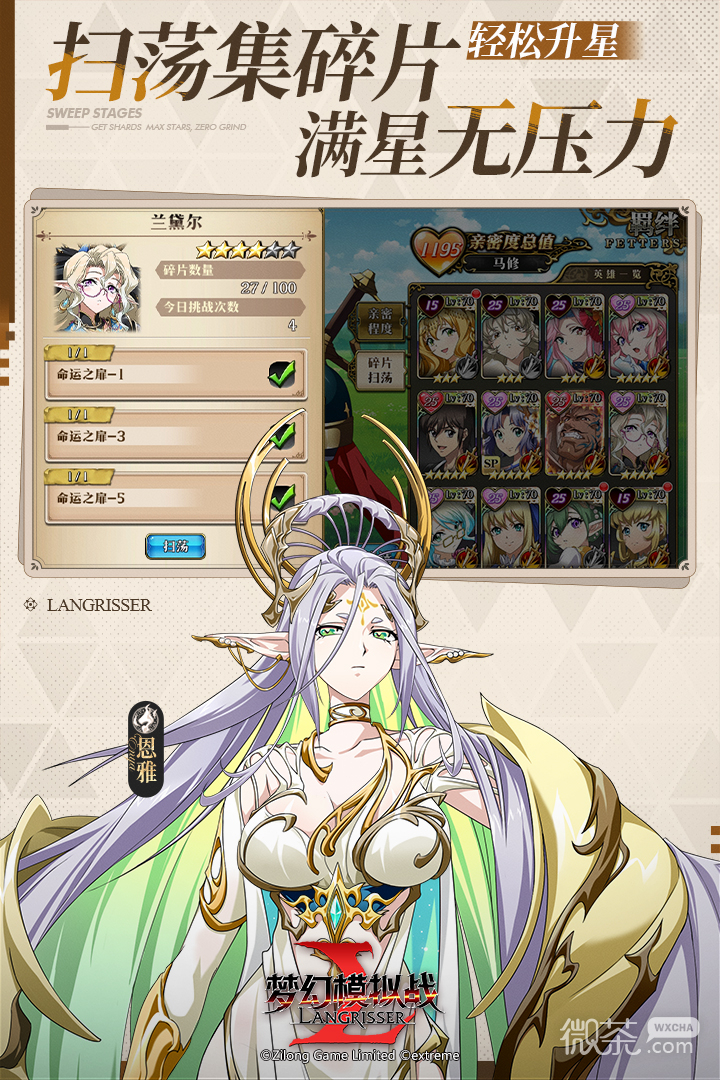 梦幻模拟战网易版