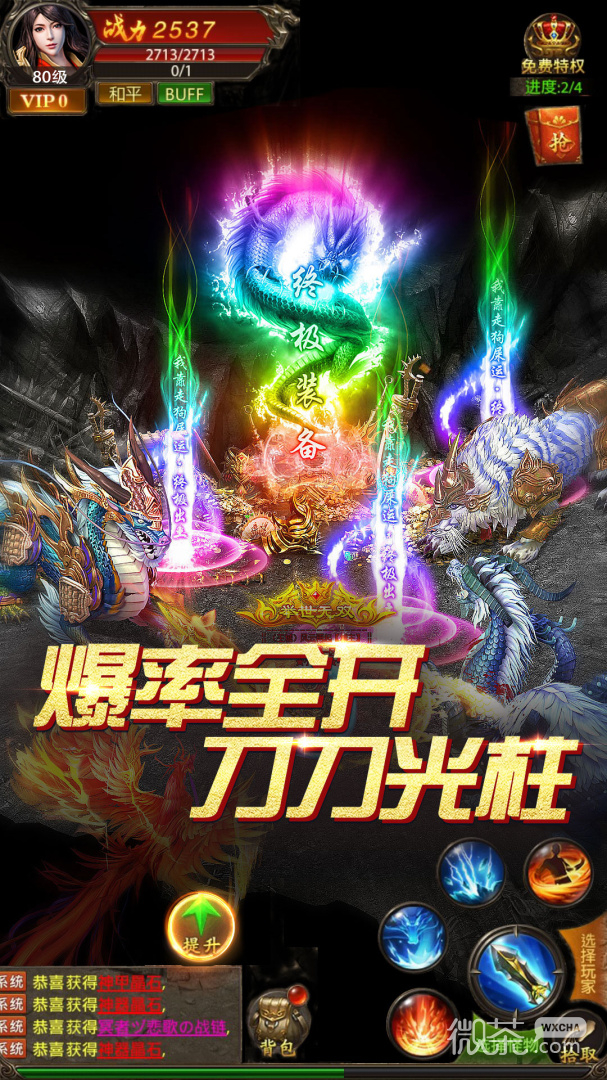 真牛传奇果盘版