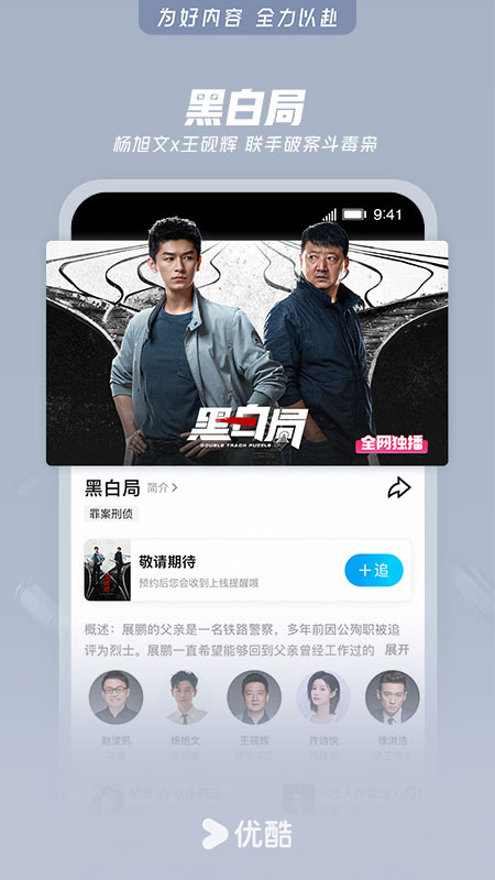 优酷视频
