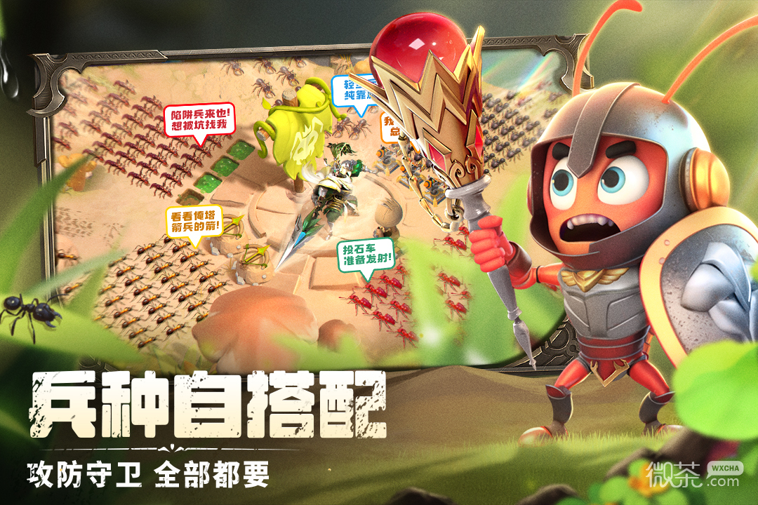 蚁族崛起