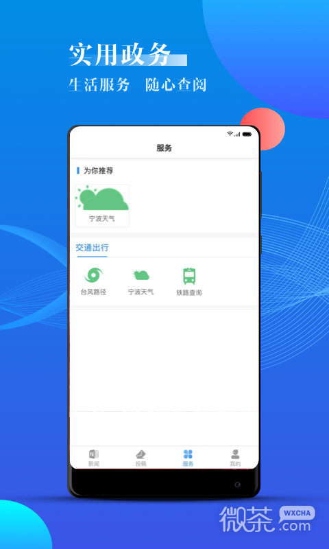 海曙