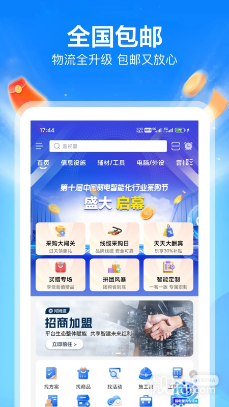 河姆渡