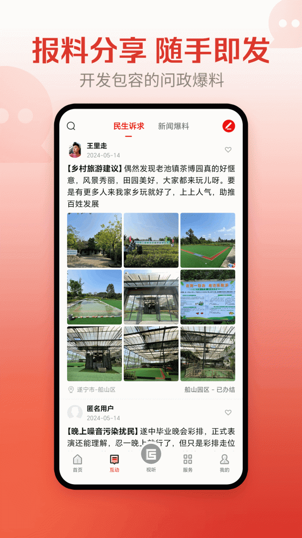 船山融媒
