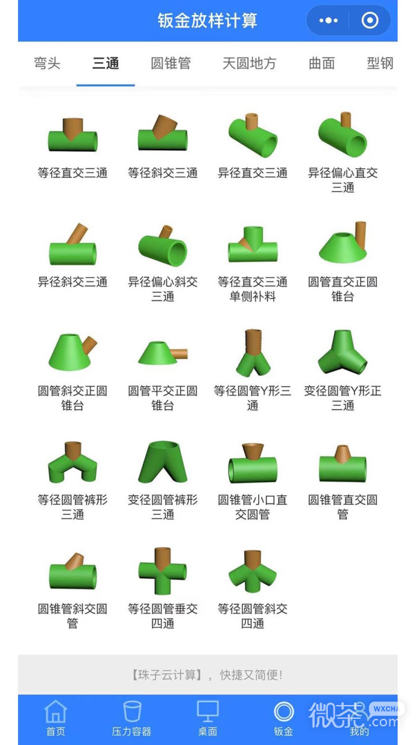 珠子云计算