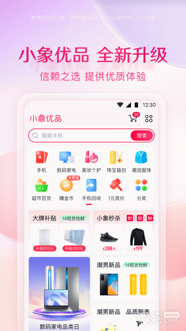 小象优品