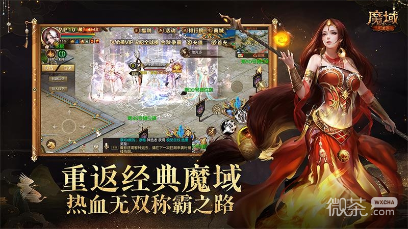 魔域手游无限掉魔石版