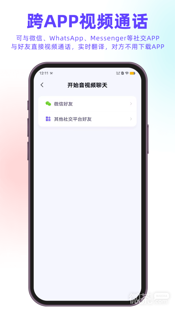 亲爱的翻译官