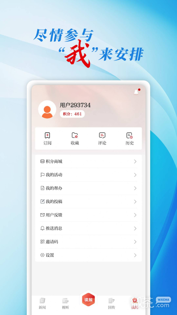 彩练新闻