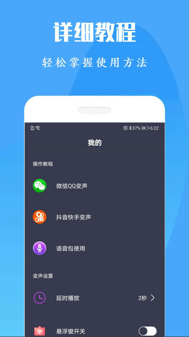 吃鸡变声器