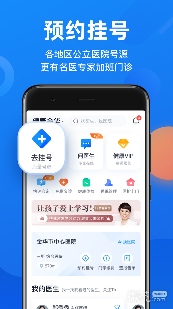 微脉