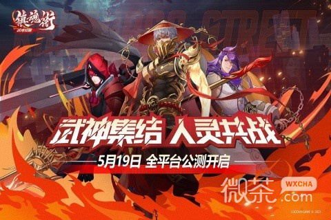 镇魂街武神觉醒