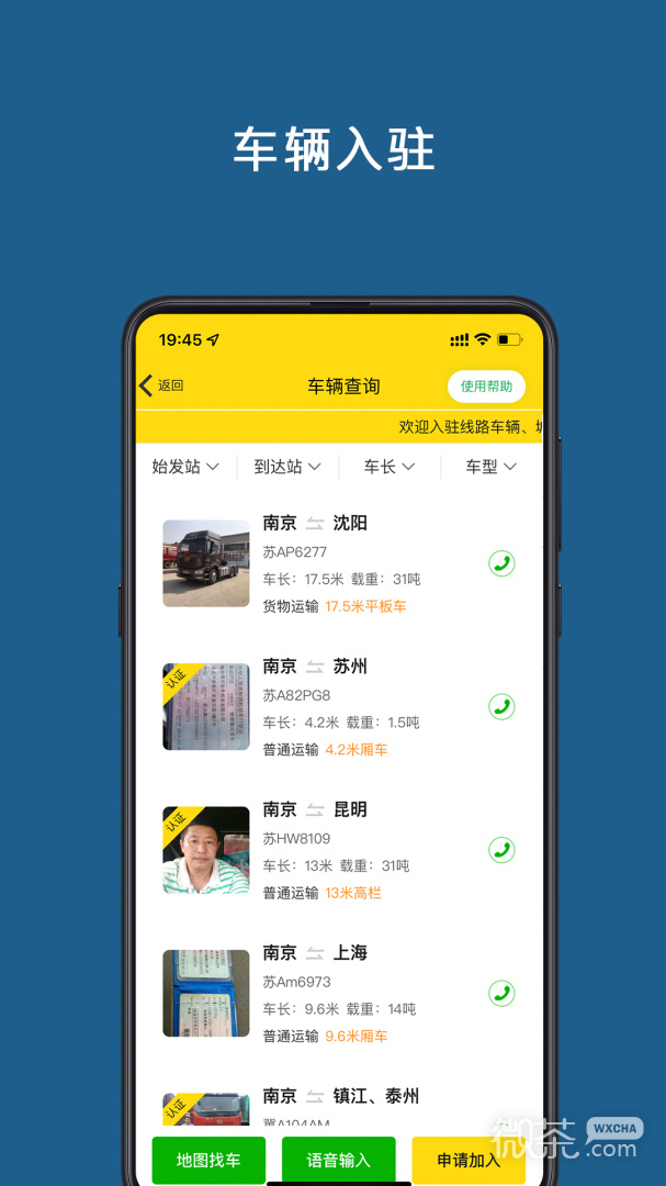 运帮帮