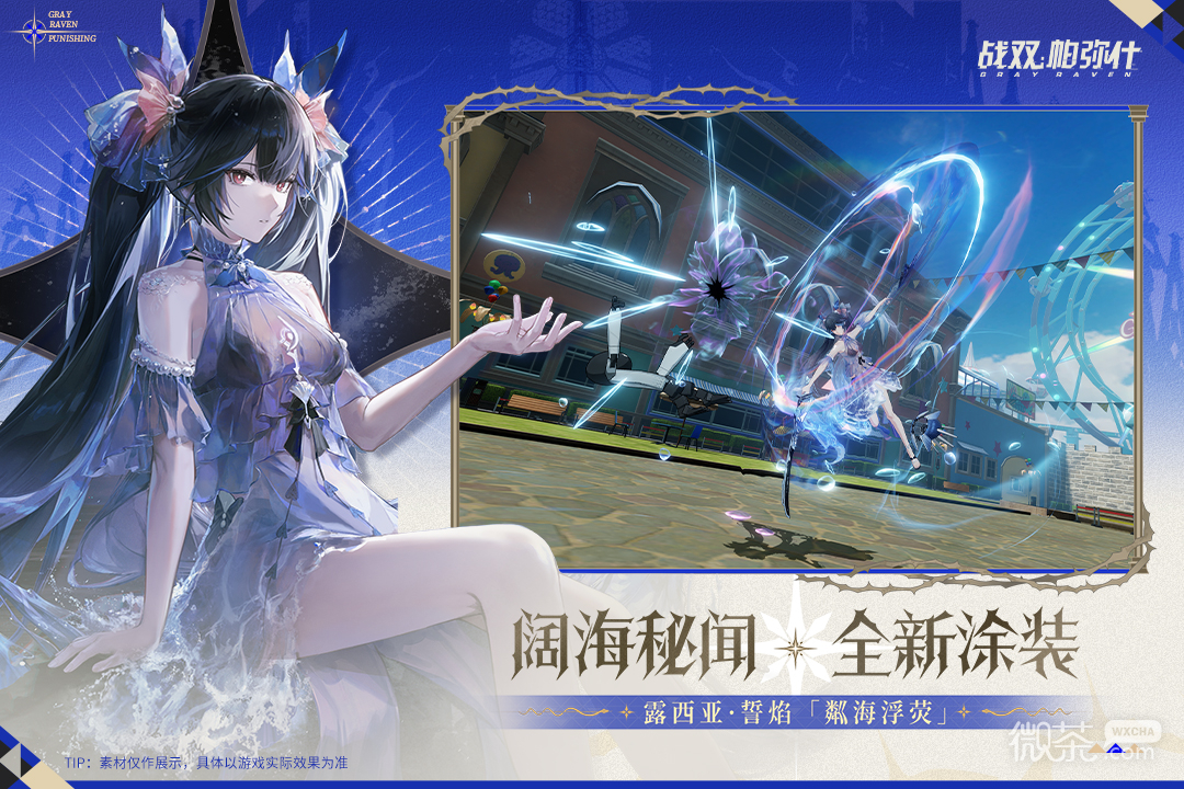 战双帕弥什官服版