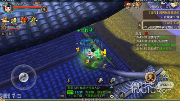 寻仙(东方韵味修仙)