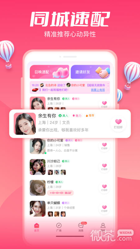 小恋语