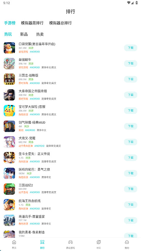 小鸡模拟器免注册版