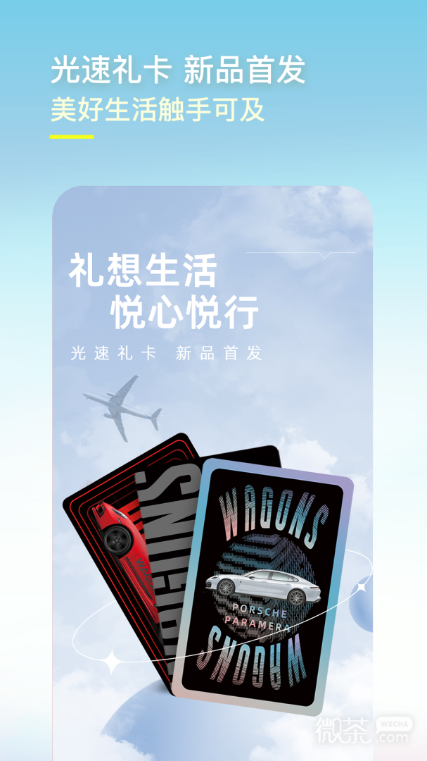光速超跑最新版截圖2