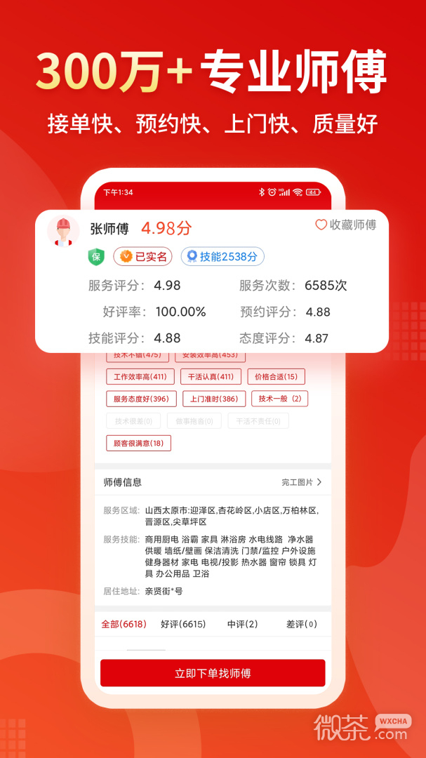 小象班班