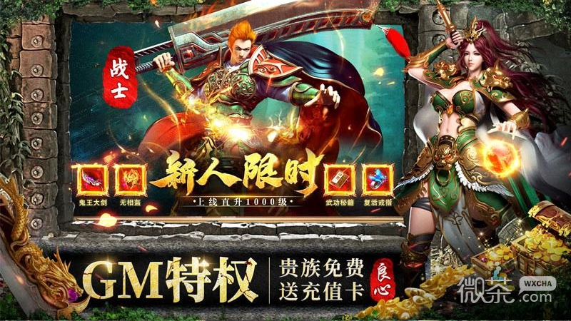 约战沙城传奇
