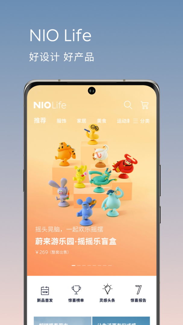 蔚来