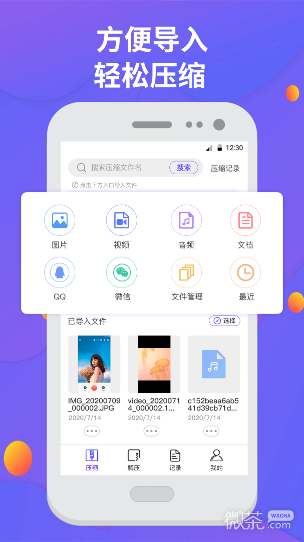 解压缩
