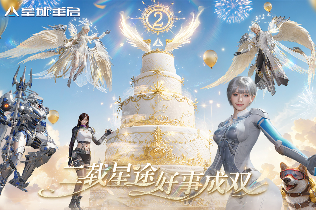 星球重启九游渠道版