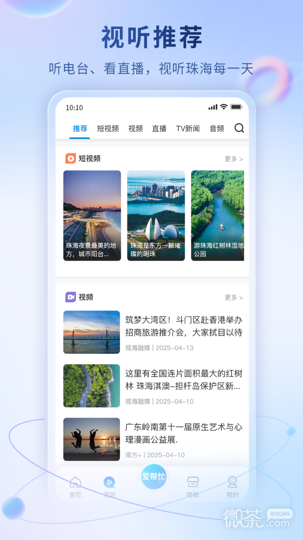 观海融媒