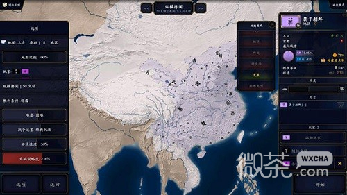 文明时代2中华上下五千年最新版
