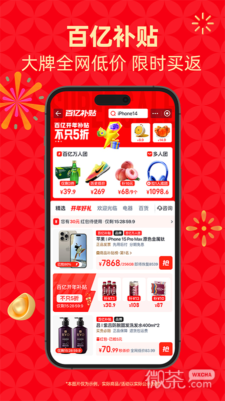 èappv15.42.1