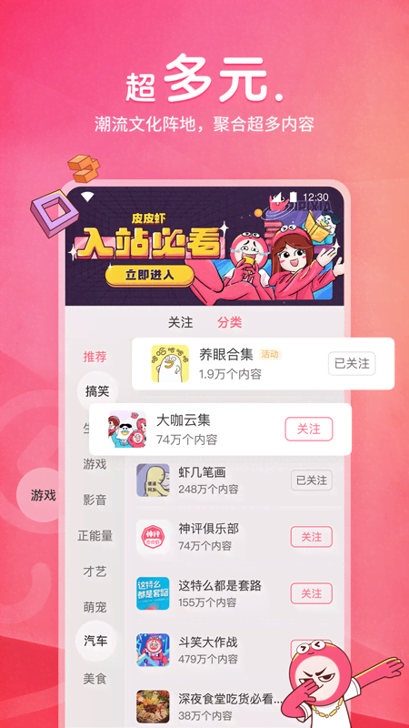 皮皮虾谷歌版