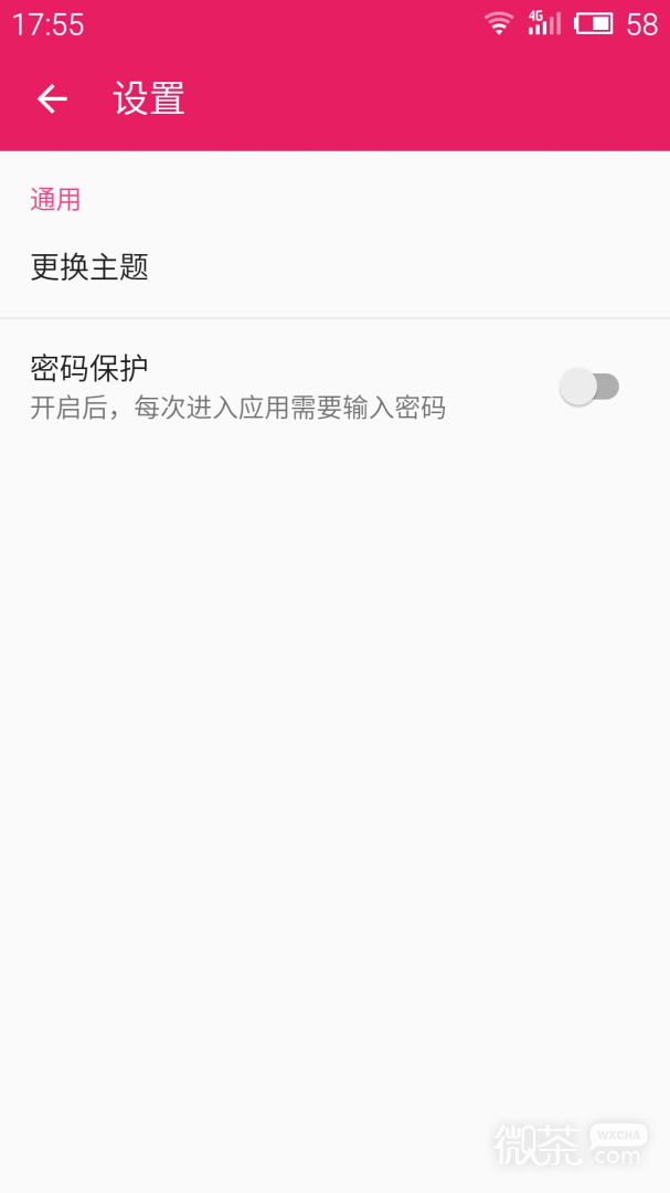 智能记事本