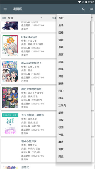 爱读漫画无遮挡版