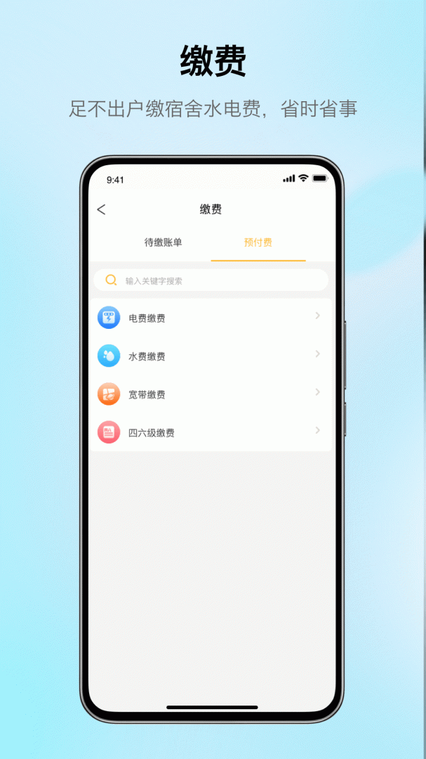 完美校园