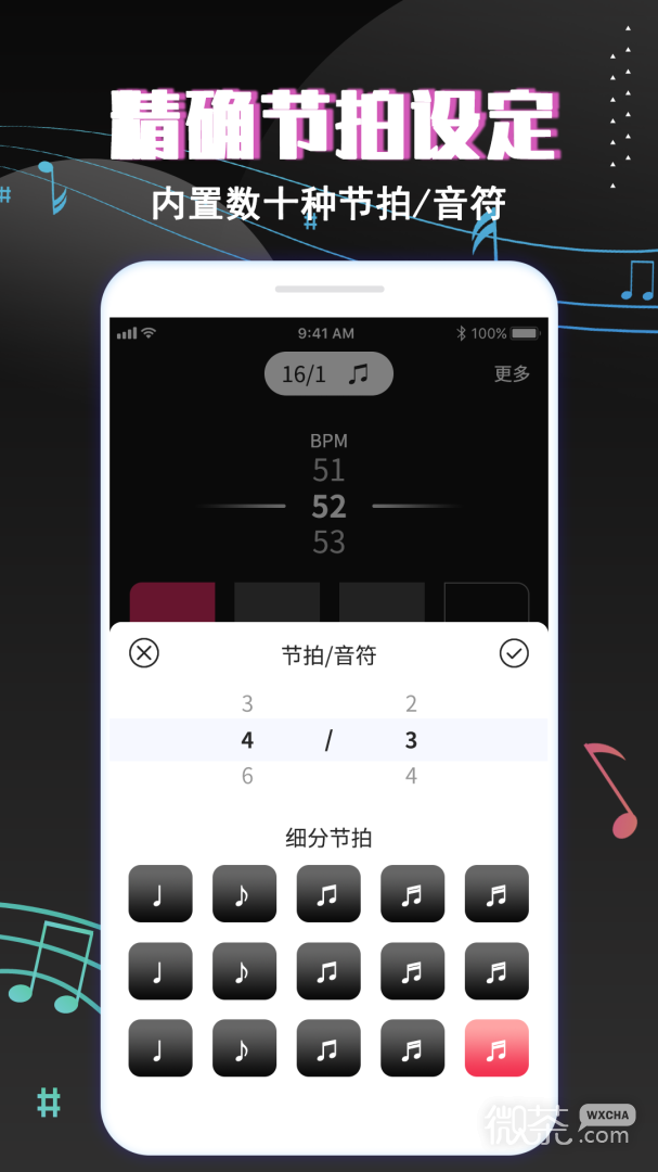 专业音乐节拍器