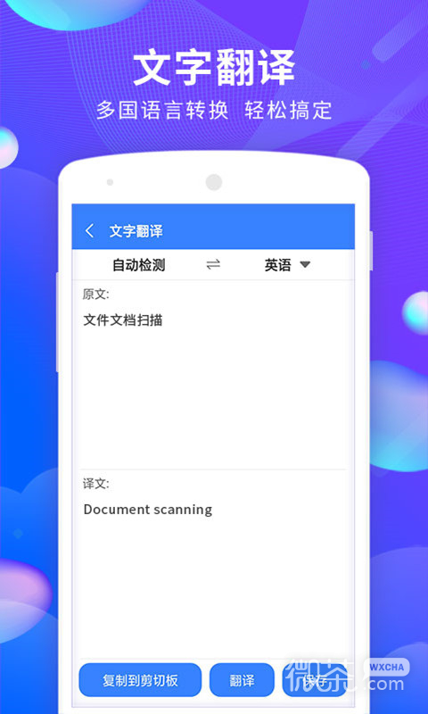 文档文件扫描