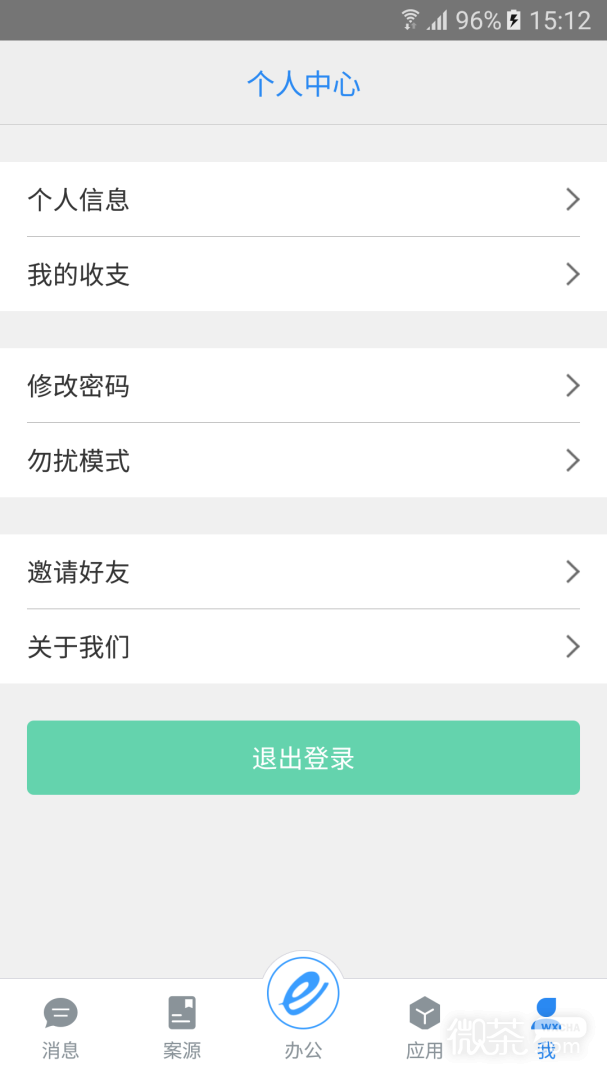 e律师律师端