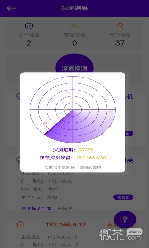 针孔摄像头探测